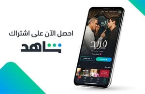 Shahid Gift Card